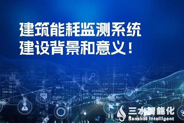 廣西壯族自治區(qū)印發(fā)的《建筑節(jié)能與綠色建筑“十四五”發(fā)展規(guī)劃》的《通知》提到提高空調、給排水和電氣系統(tǒng)節(jié)能效率。.jpg