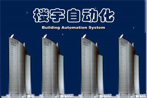 如何提高智能化技術在樓宇自動化項目中的成效？