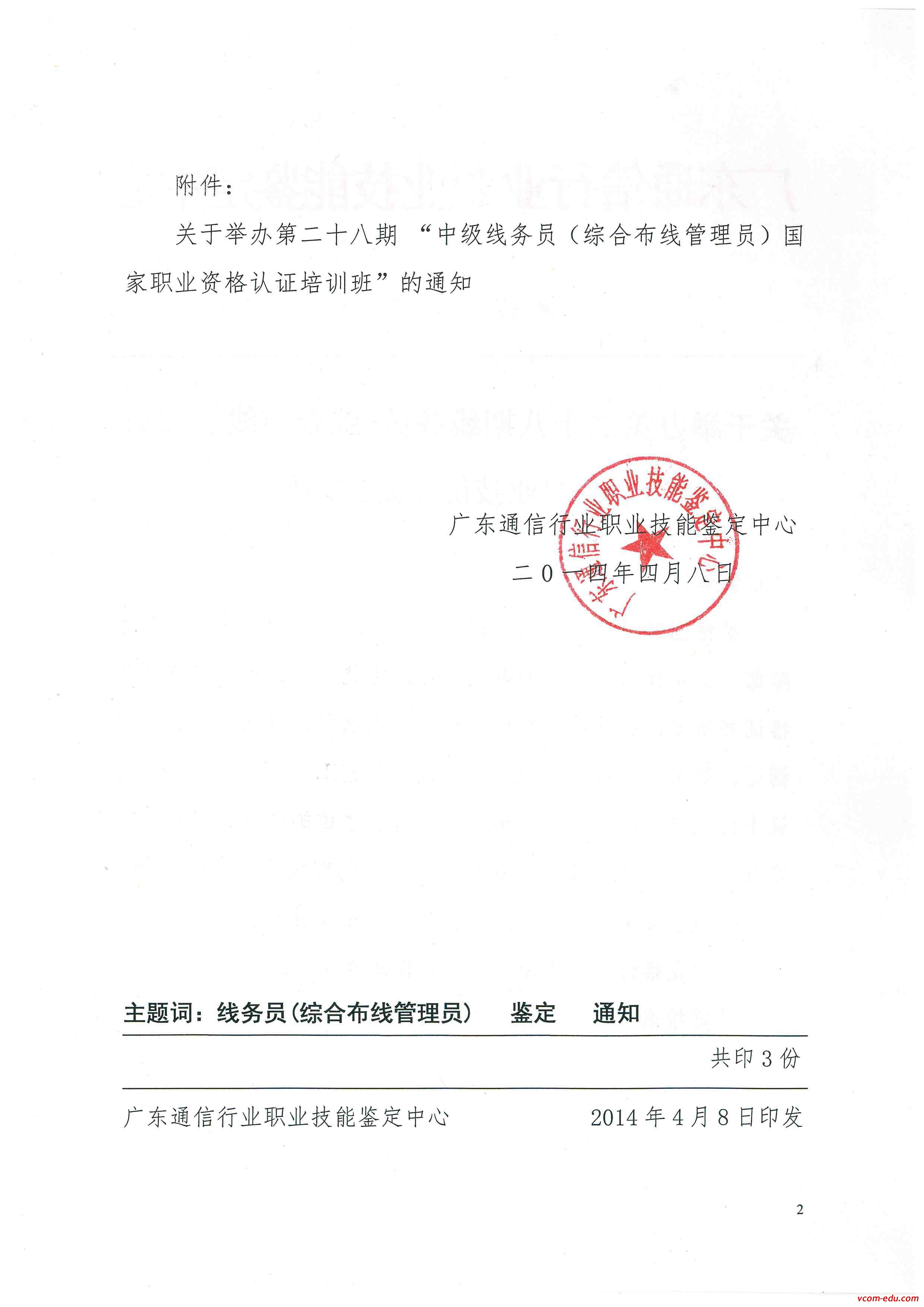 綜合布線(xiàn)實(shí)訓(xùn)