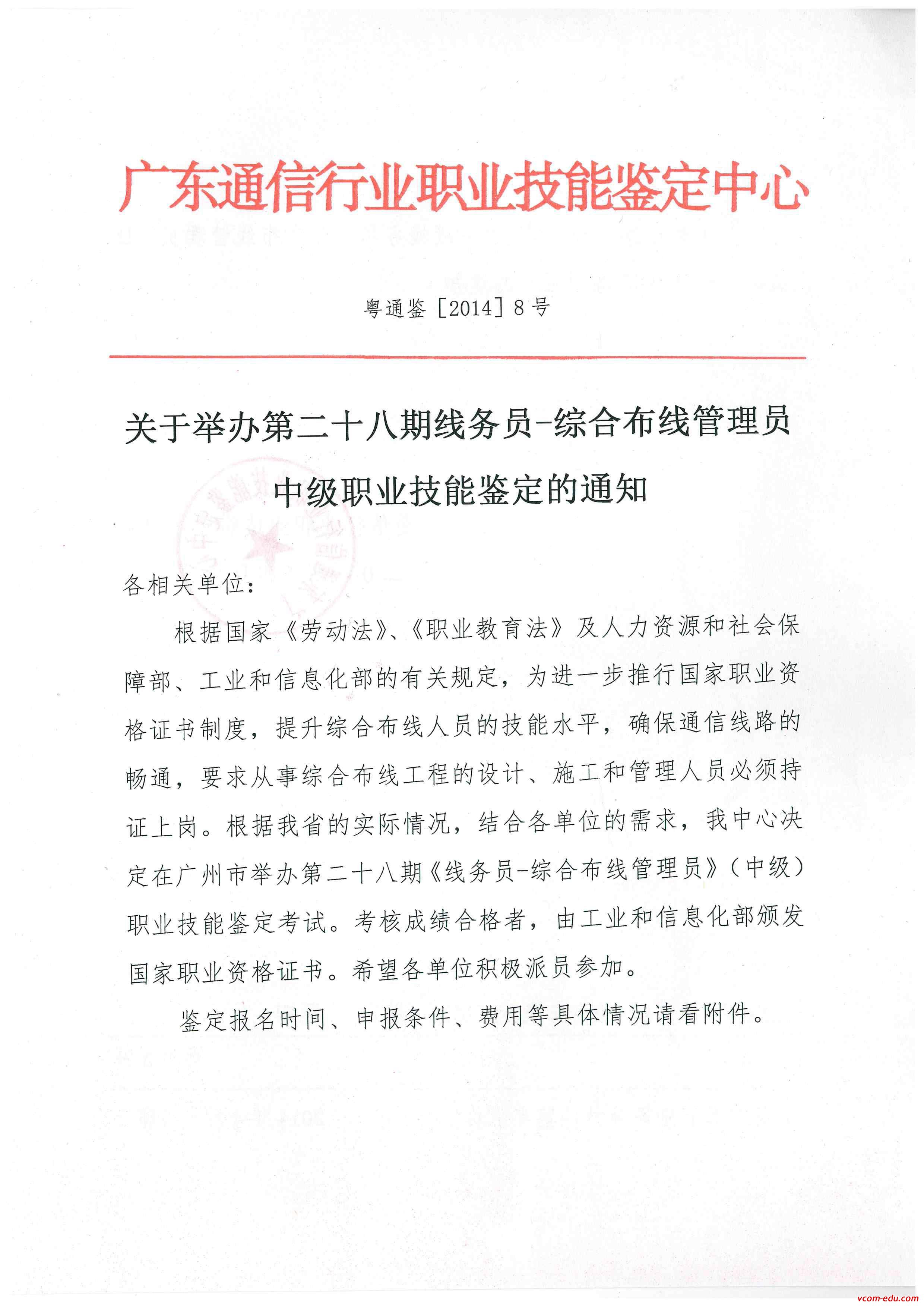 綜合布線(xiàn)管理員