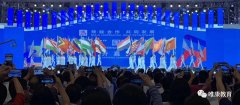 在賽事互鑒中助力技能交流，共筑“一帶一路”國(guó)際技能大賽