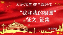 江蘇省交通技師學(xué)院——祖國(guó)，你好！
