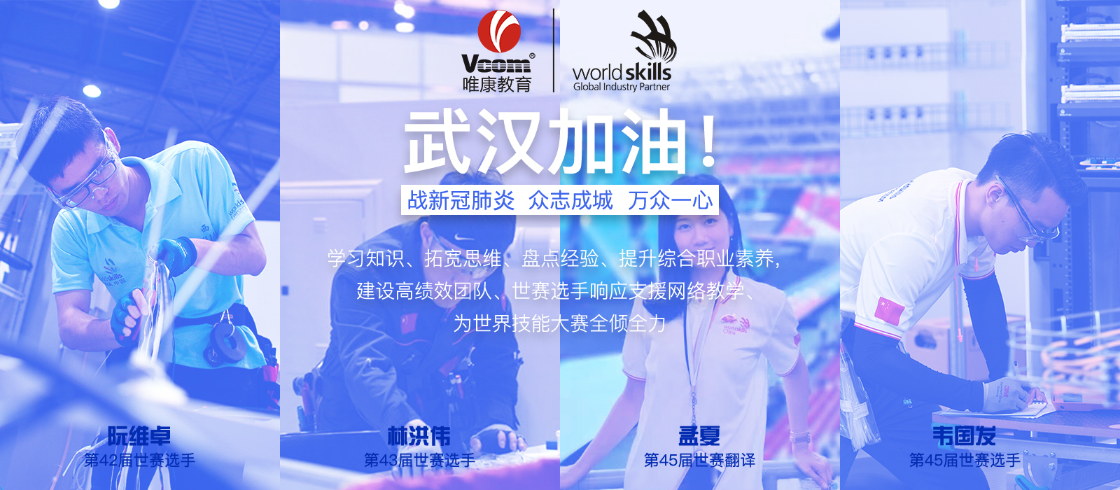 共克疫情-集專業(yè)與課程線上公益開課實(shí)現(xiàn)“停課不停學(xué)”