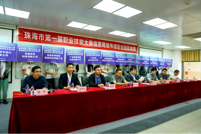 珠海市舉辦第一屆職業(yè)技能大賽，唯康教育提供賽事支持