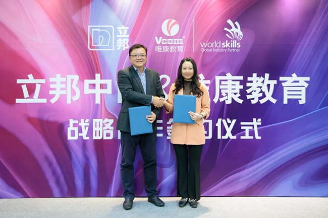 唯康教育與立邦中國戰(zhàn)略合作，共謀國際化高技能人才培養(yǎng)