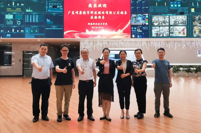 唯康快訊 | 順德職業(yè)技術學院與唯康教育深化校企合作，共建人才培養(yǎng)高地