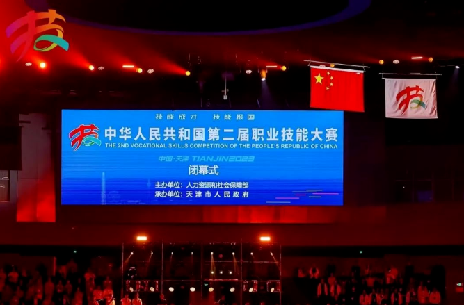 第二屆全國技能大賽圓滿閉幕，唯康教育支持五個(gè)賽項(xiàng)圓滿收官