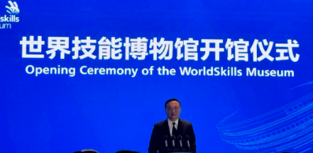 世界技能博物館開館！國家人社部、上海市政府、世界技能組織就上海2026年世界技能大賽簽署三方協(xié)議