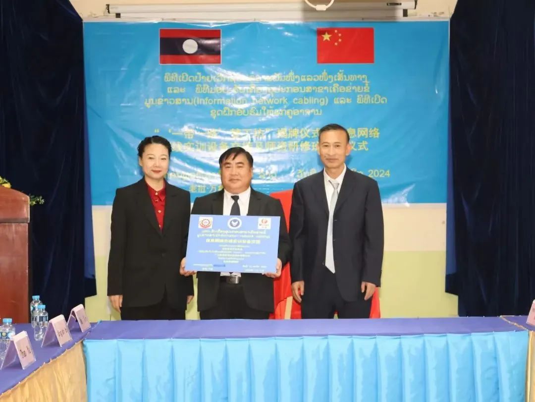 共建共享 攜手并進(jìn)|首個(gè)“‘一帶一路’夢工坊”在老撾萬象老撾技能開發(fā)學(xué)院揭牌運(yùn)作